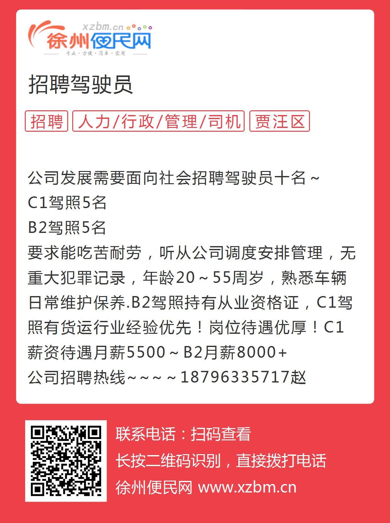 苏州驾驶员招聘最新动态，黄金机遇与挑战的职业发展之路