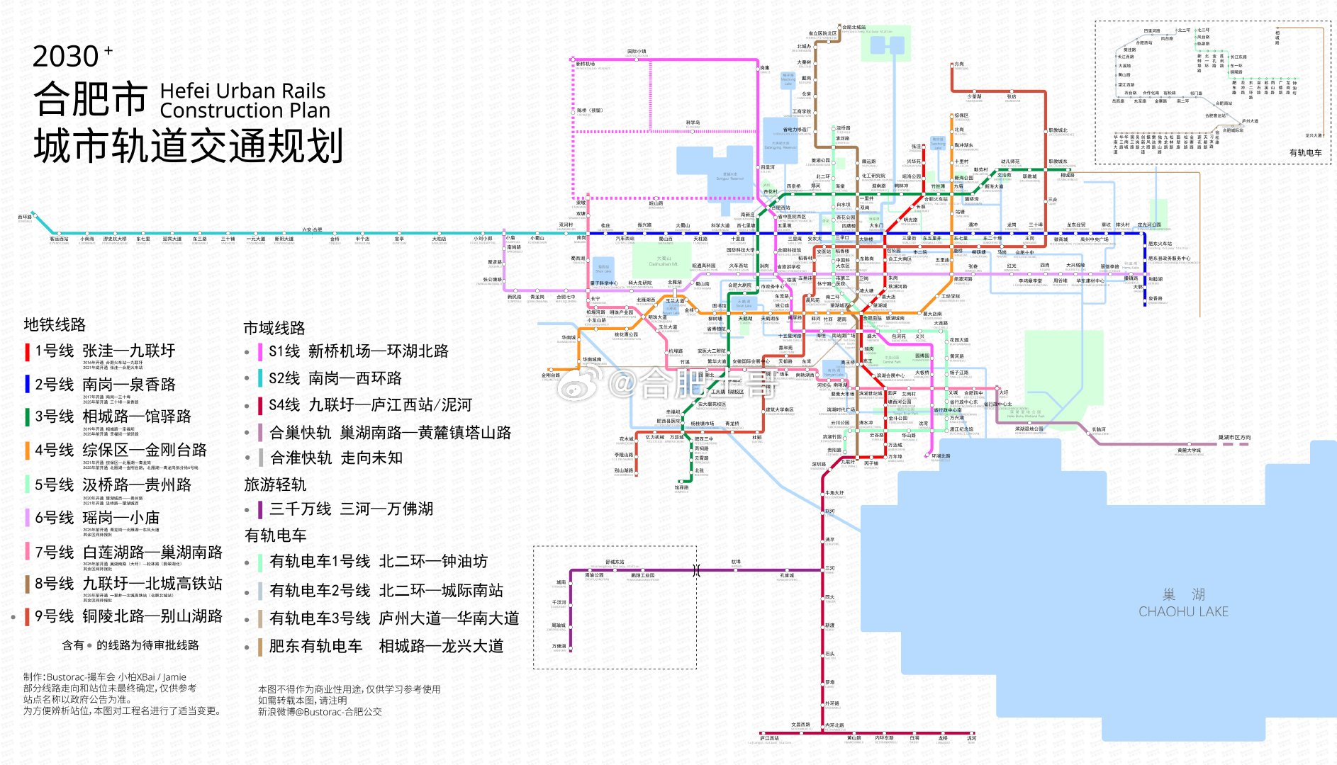 合肥地铁新规划塑造现代化城市交通格局