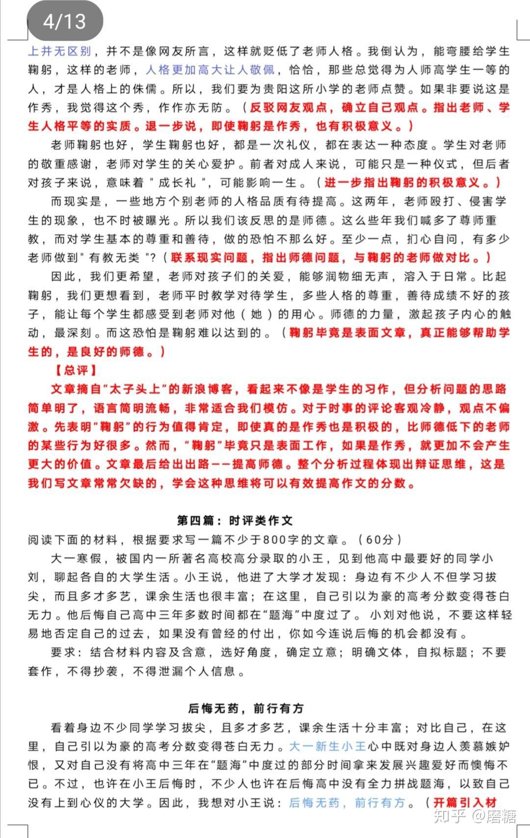 时评文聚焦社会热点，深度解读最新动态