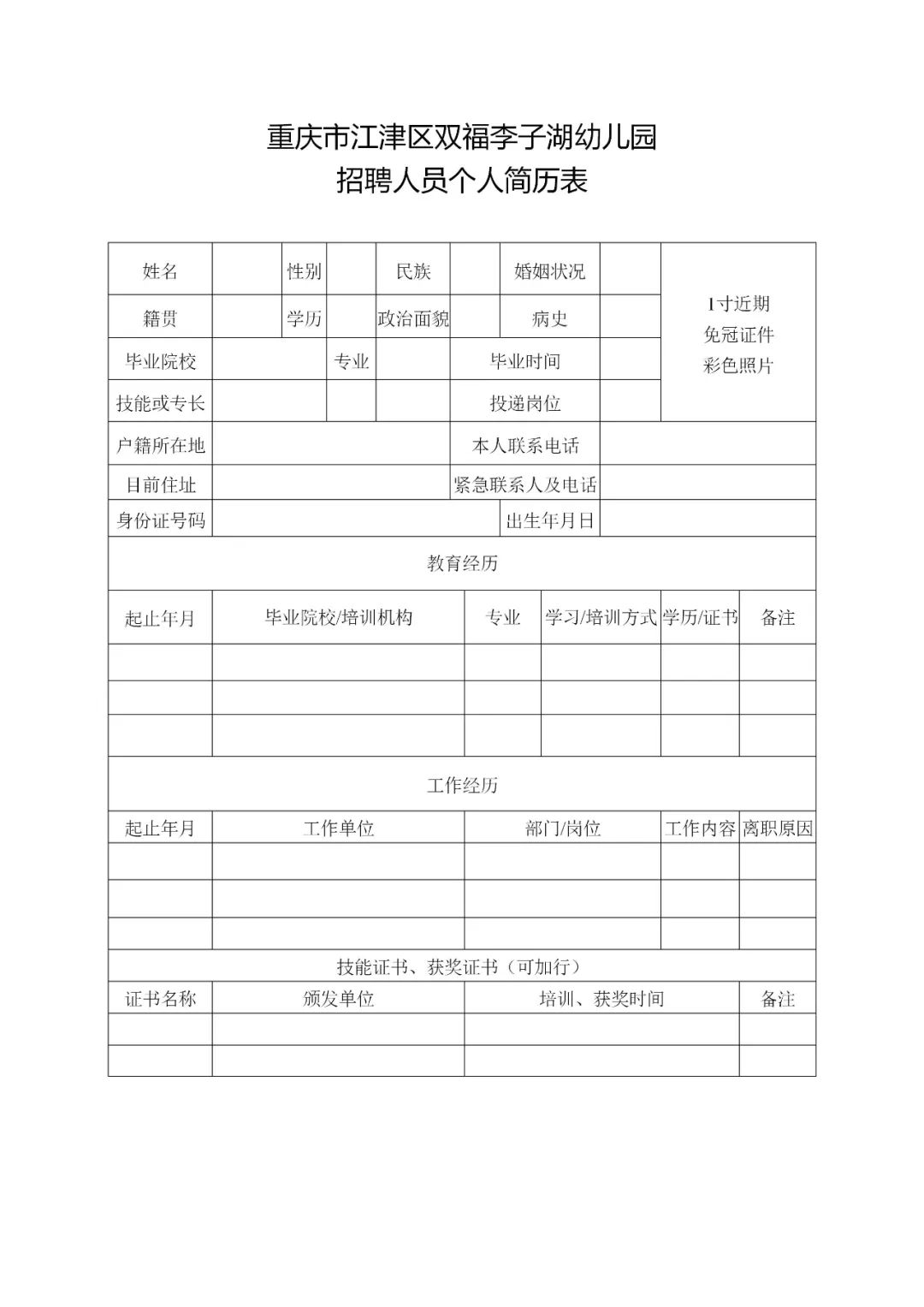 2024年12月3日 第76页