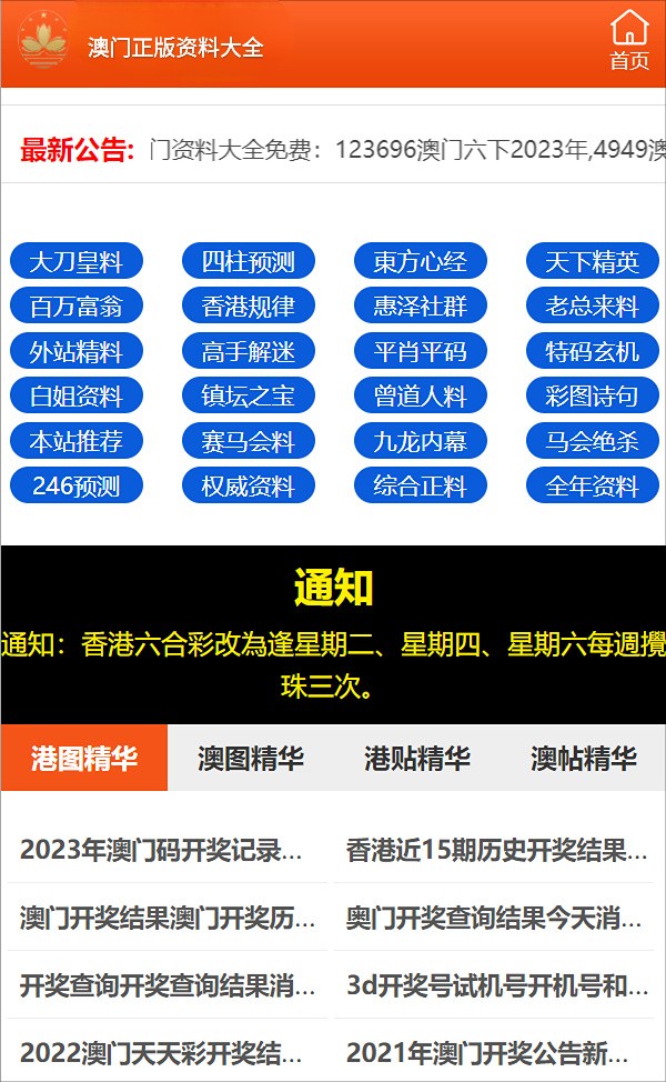 2024年12月3日 第53页