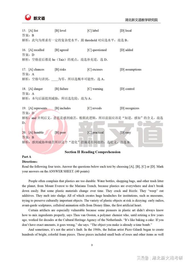 新奥天天免费资料大全,最新答案解释落实_完整版13.769