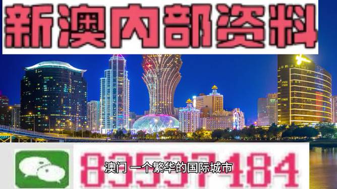 新澳门精准四肖期期中特公开,最新热门解答落实_Gold15.661