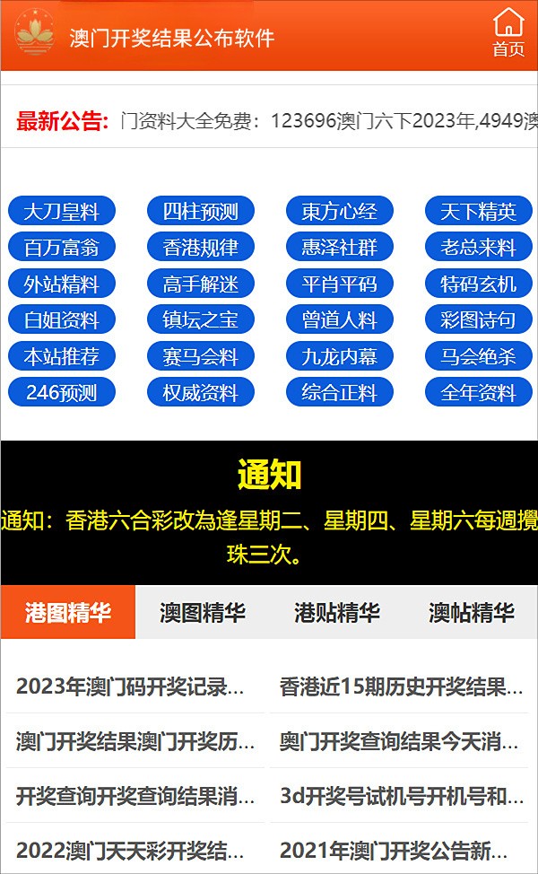 2024年12月3日 第13页