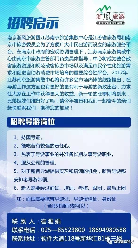 名山最新招聘信息总览