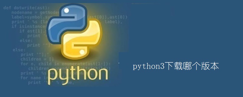 Python最新版本下载指南及安装教程