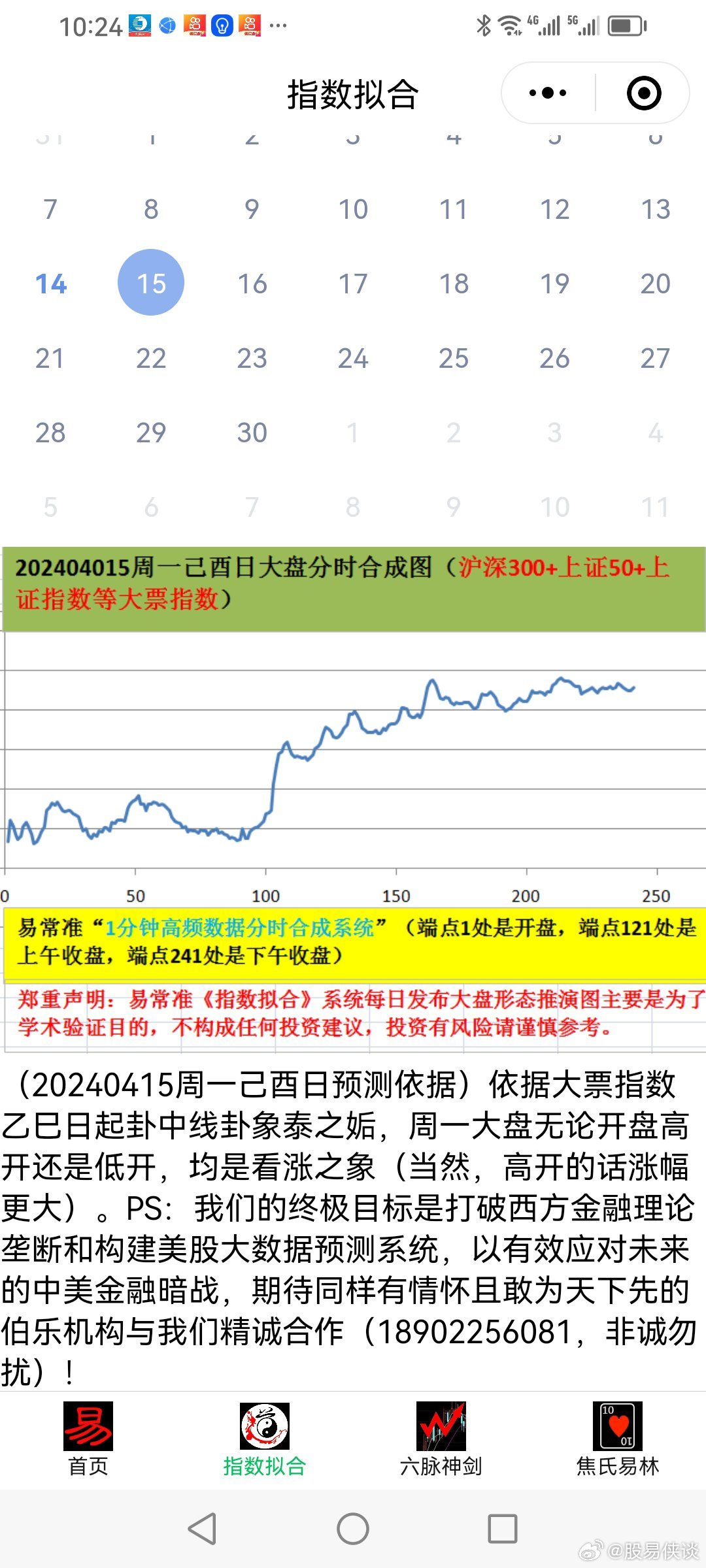 20024新澳天天开好彩大全160期,最新热门解答落实_BT51.549