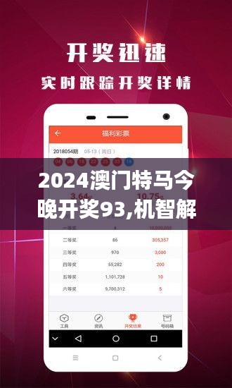 2024年澳门特马今晚,决策资料解释落实_经典版62.864