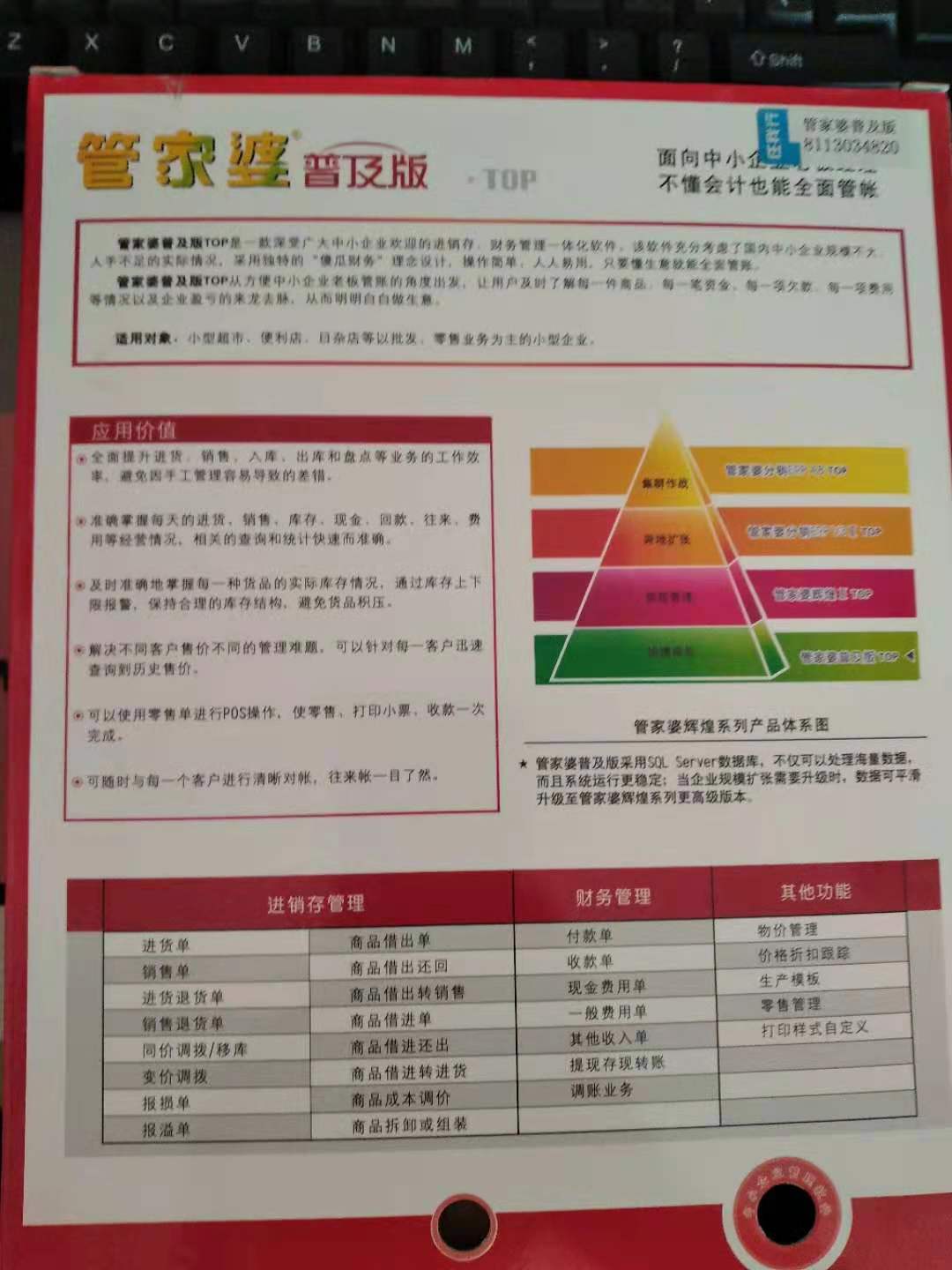 管家婆的资料一肖中特985期,全面理解执行计划_36087.412