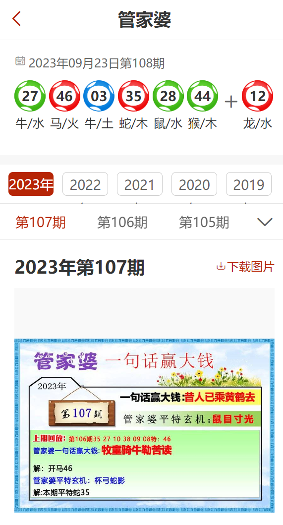 管家婆一肖一码最准资料92期,广泛的解释落实支持计划_顶级款26.12