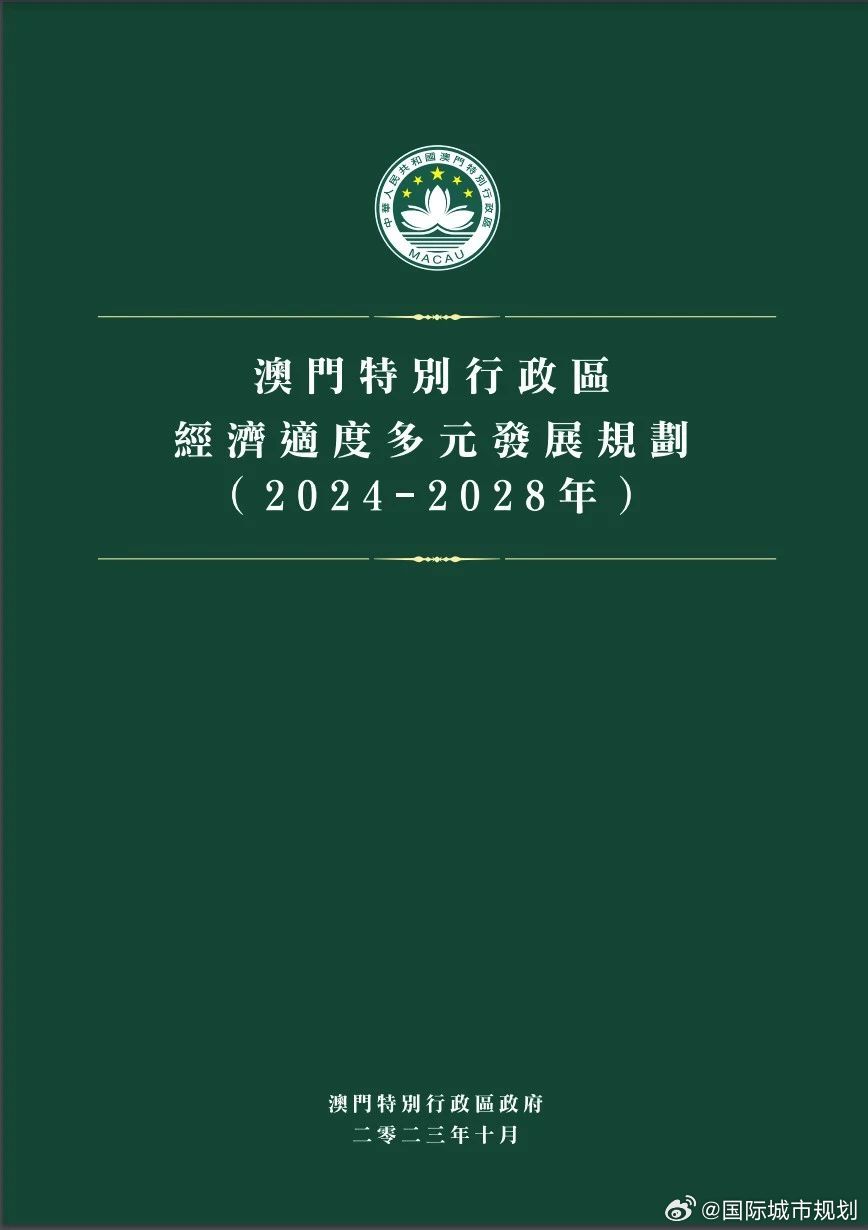 2024新澳门正版免费资料,全局性策略实施协调_iShop65.568