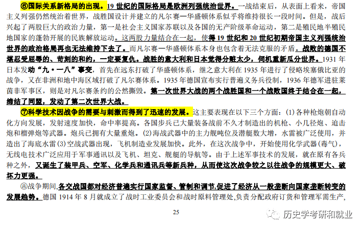 人最怕就是动了情i 第3页