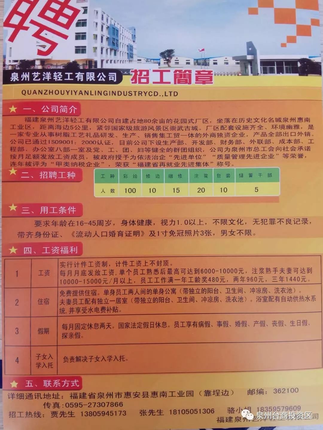 寻乌招聘网最新招聘动态，职业发展的新起点