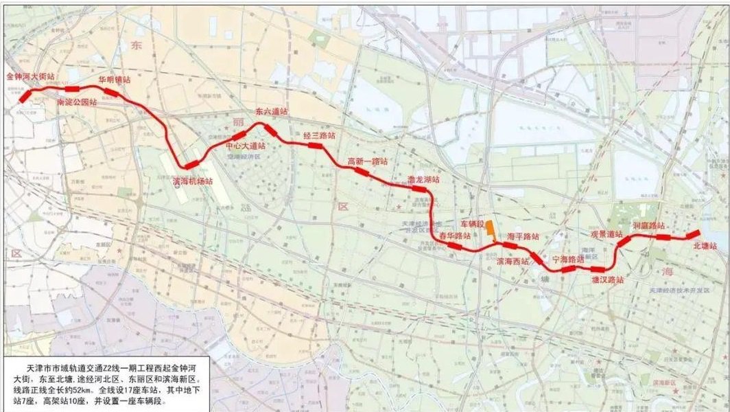 天津地铁Z2线最新进展、规划与影响全解析