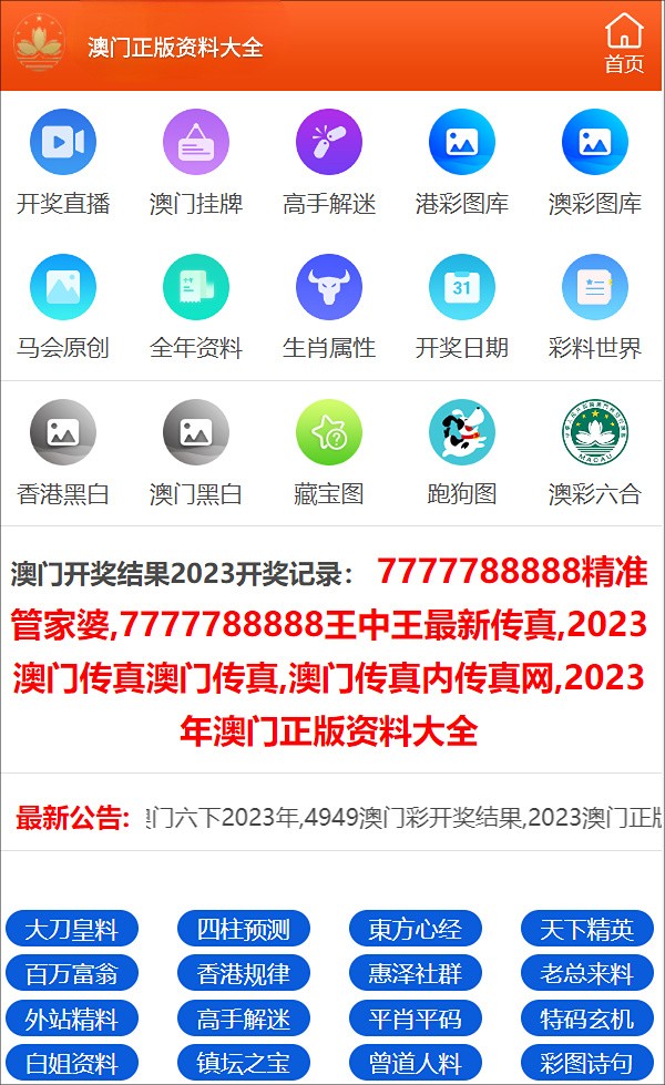 澳门天天免费精准大全,战略方案优化_HT49.198