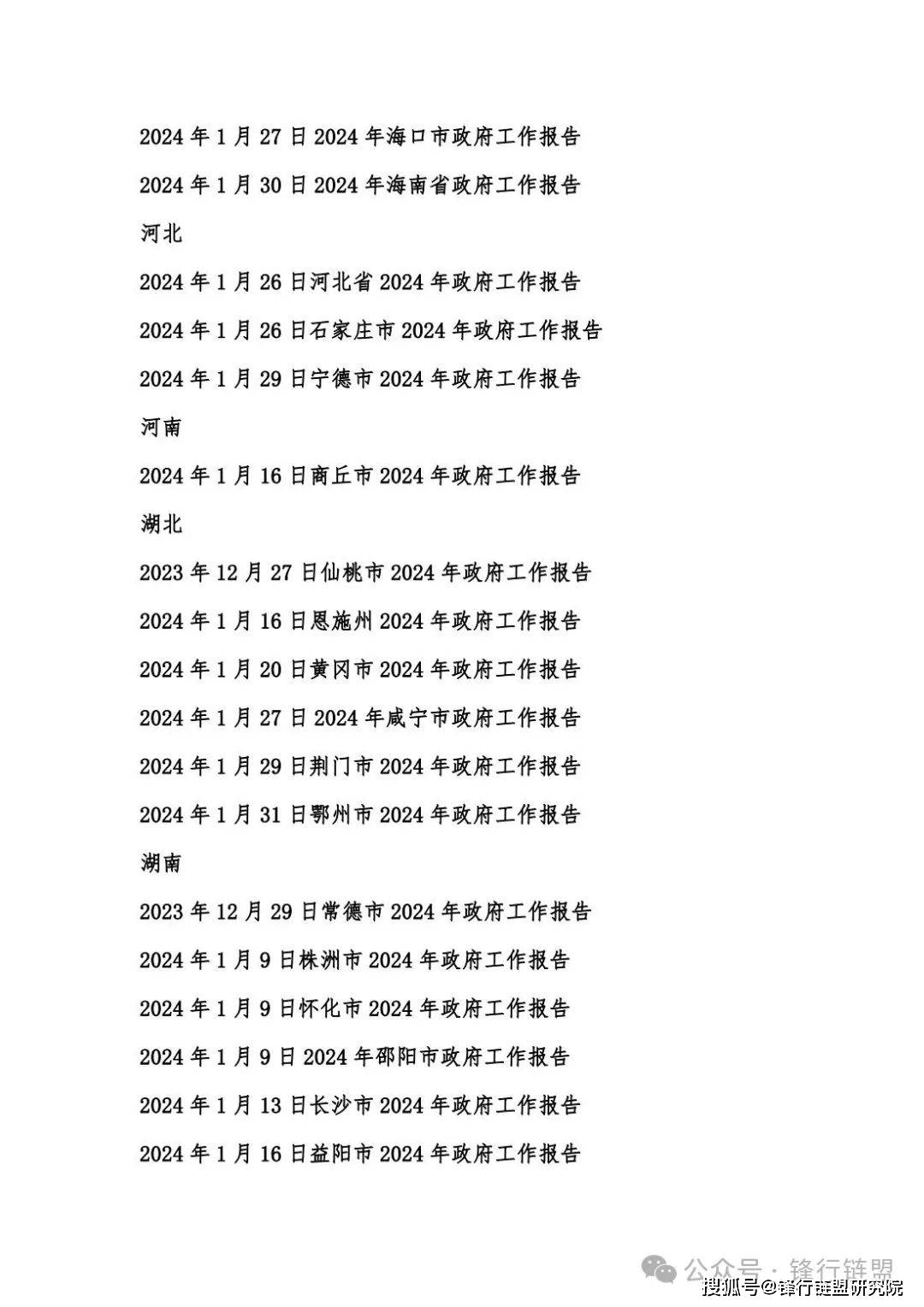 2024年新奥天天精准资料大全,性质解答解释落实_app62.333