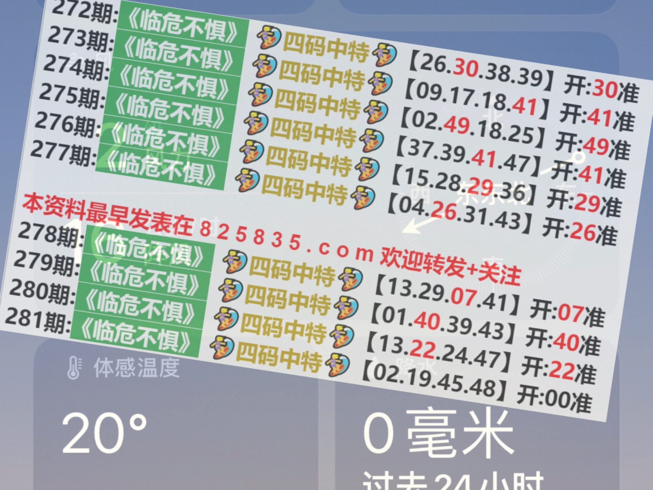 2024澳门特马今晚开奖的背景故事,综合计划评估说明_薄荷版11.789