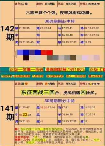 新澳门精准四肖期期准,收益成语分析落实_入门版61.68