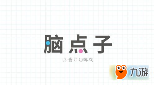 探索脑点子最新版下载，无限创意的灵感源泉