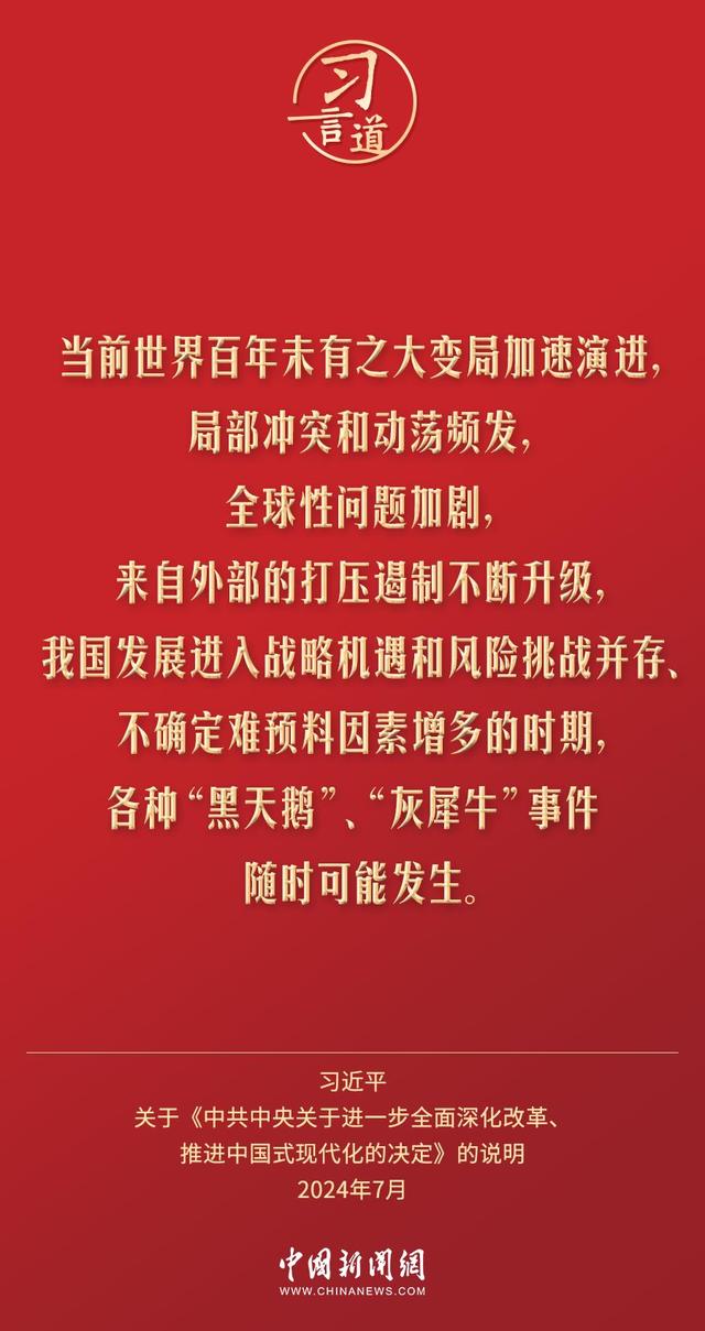 新澳门中特期期精准｜全面解读说明