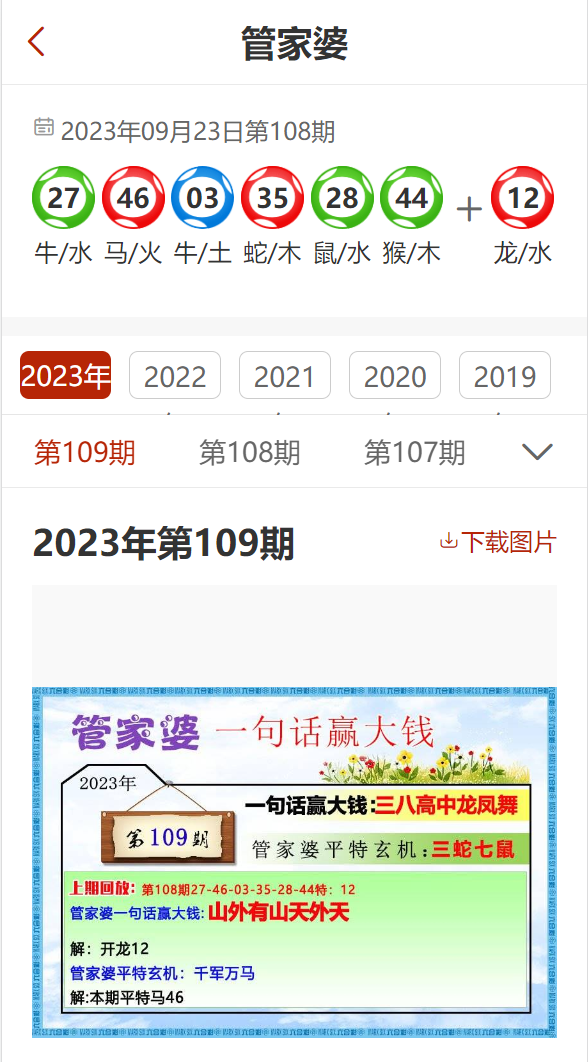 新澳门2024年资料大全管家婆｜精选解释解析落实