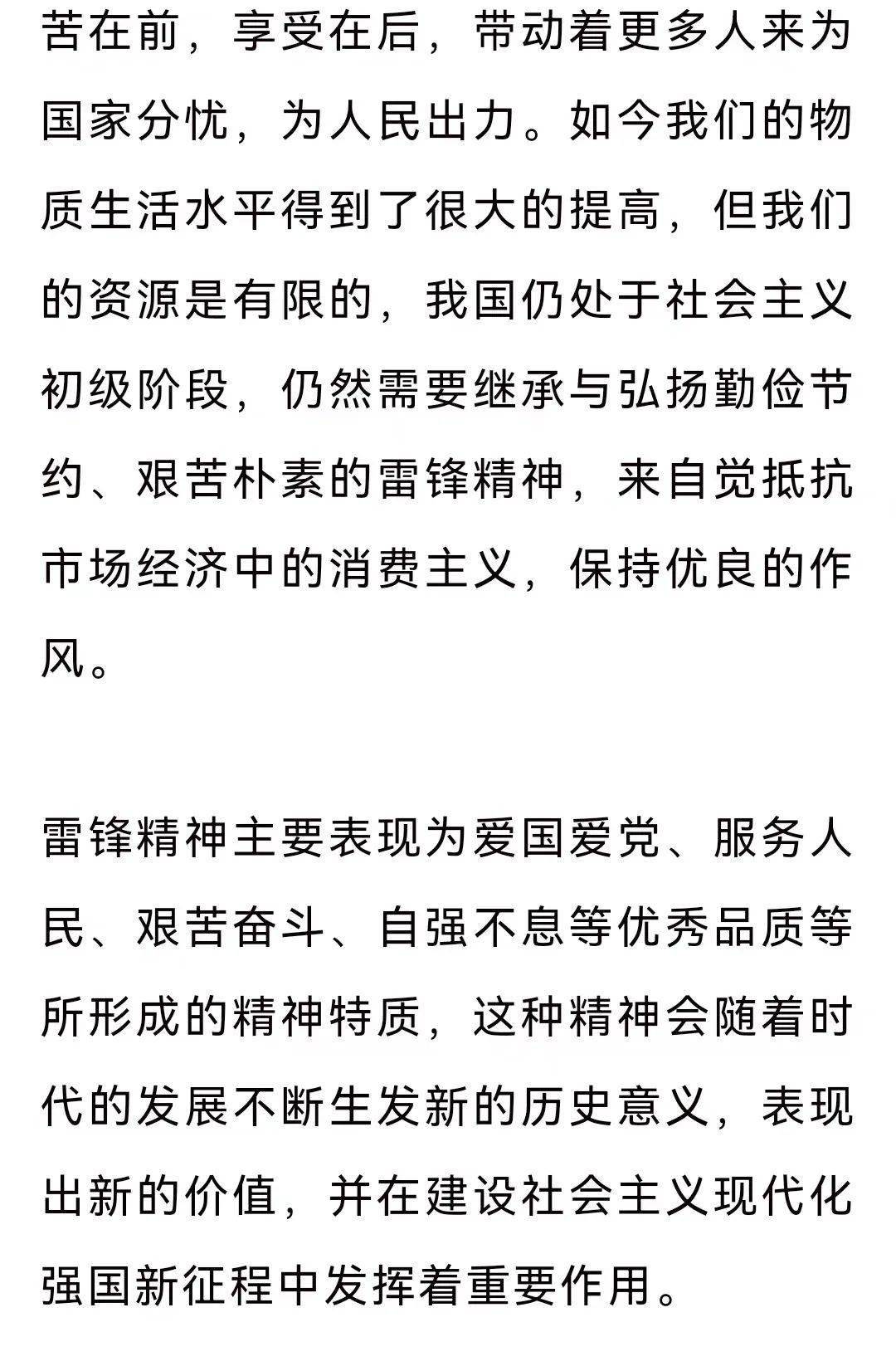 澳门雷锋精神论坛网址｜全面解读说明