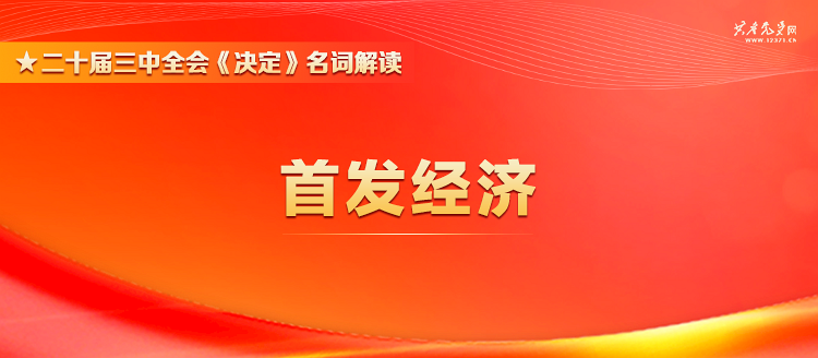 澳门王中王一肖一特一中｜全面解读说明