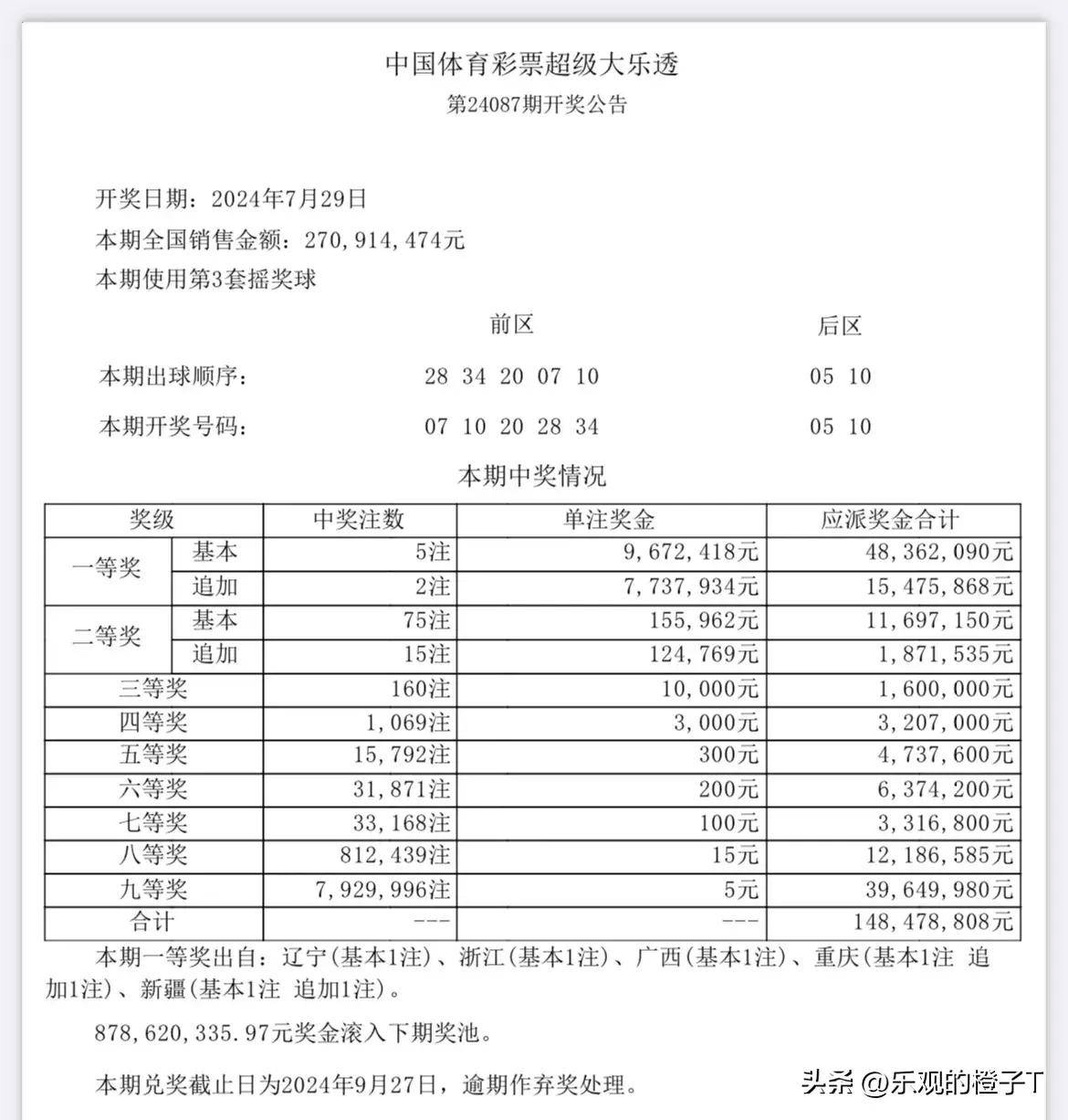 新澳天天开奖资料大全三十三期｜精选解释解析落实