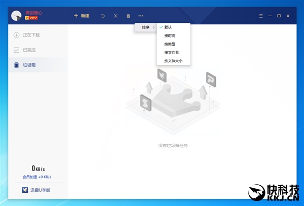 最新迅雷会员，开启数字娱乐新时代探索之旅