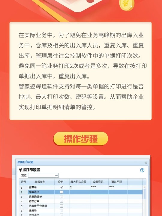 管家婆的资料一肖中特,迅捷处理问题解答_手游版72.805