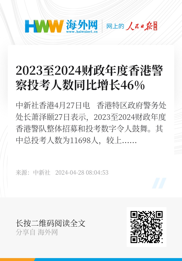 2024年香港正版资料免费看｜经典解释落实