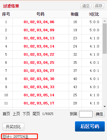 白小姐一码中期期开奖结果查询｜经典解释落实