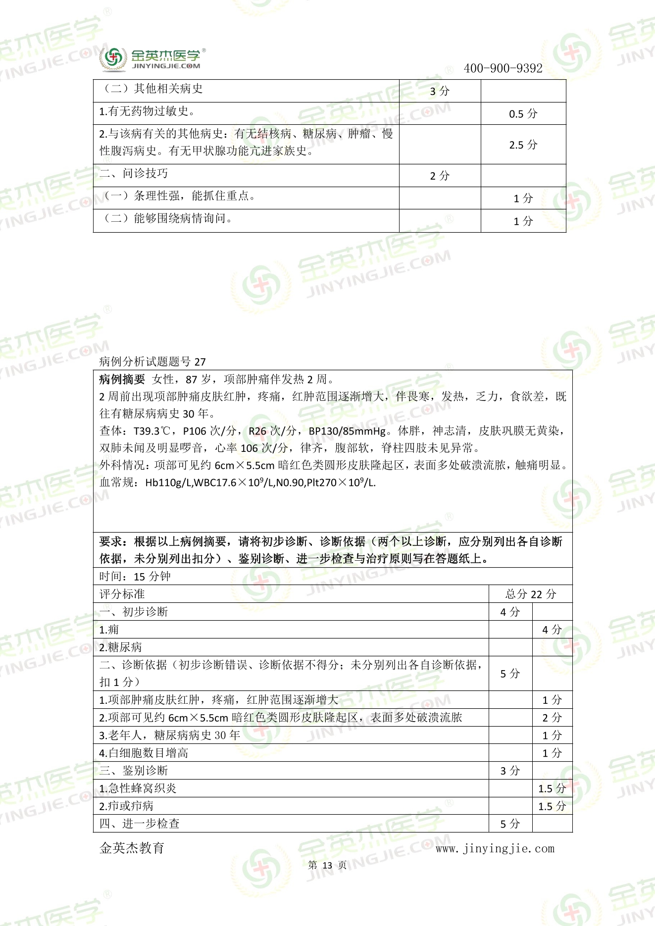 新澳今晚开什么号码｜最新答案解释落实