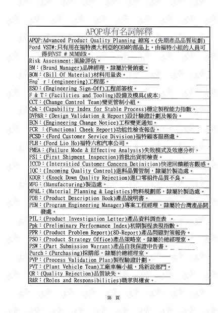 新奥长期免费资料大全｜词语释义解释落实