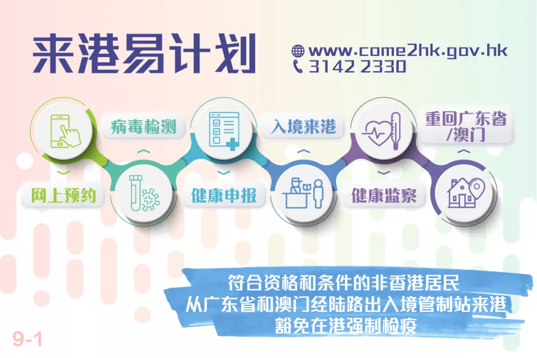 2024新澳门跑狗图今晚管家婆｜精选解释解析落实