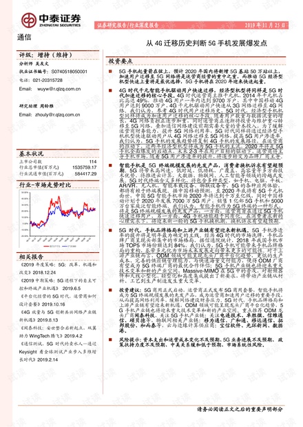 2024年澳门历史记录｜考试释义深度解读与落实