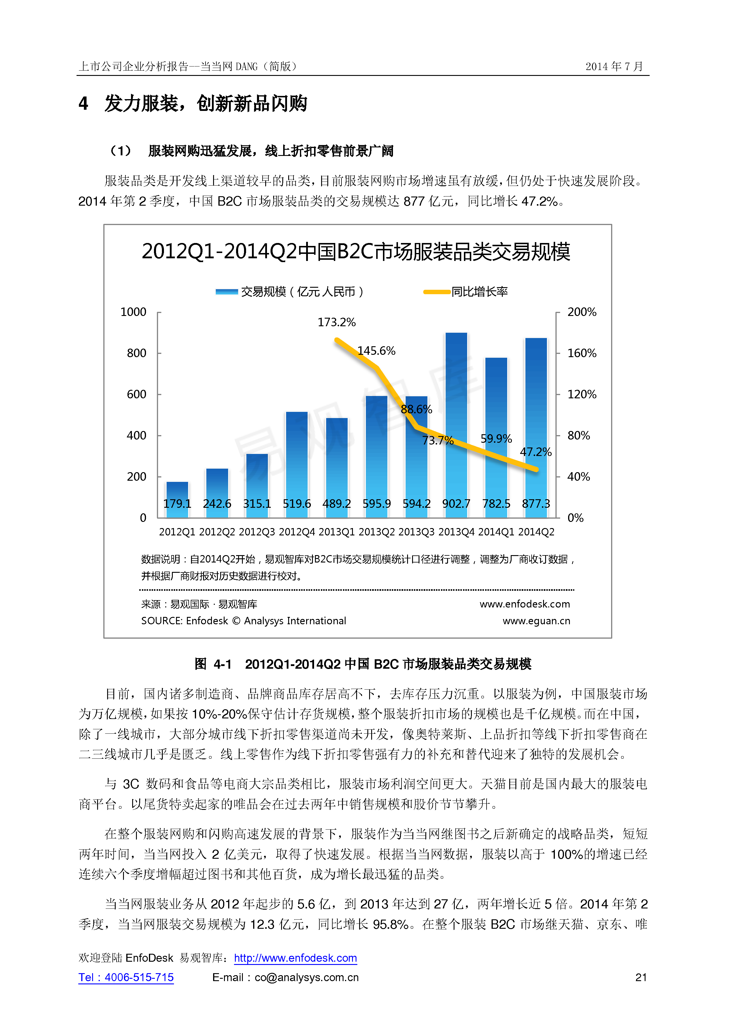 新澳精准正版资料免费｜全面数据应用分析