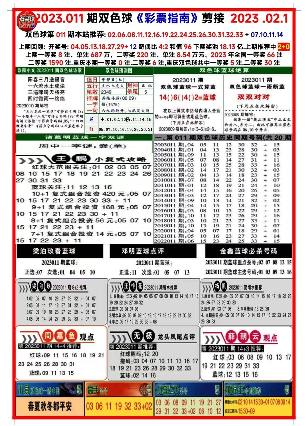 新澳天天开奖资料大全1052期｜最新答案解释落实