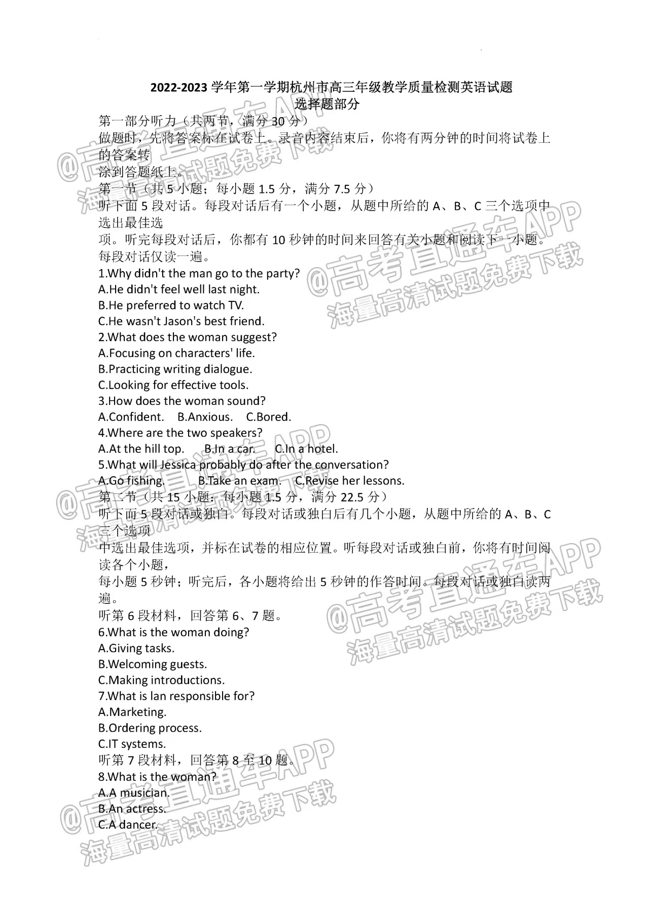 新澳精选资料免费提供｜最新答案解释落实