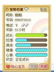 7777788888新版跑狗,效率资料解释落实_高级版29.831