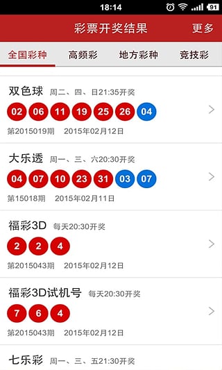 2024澳门特马今晚开奖097期,系统解答解释落实_app35.884