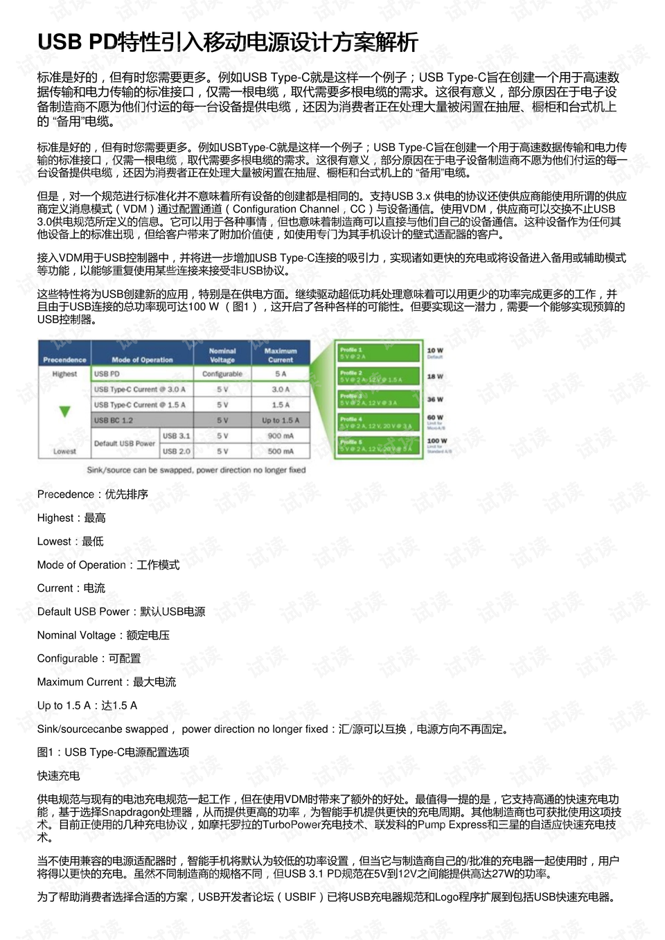 澳门今晚上必开一肖,快速计划解答设计_运动版69.929