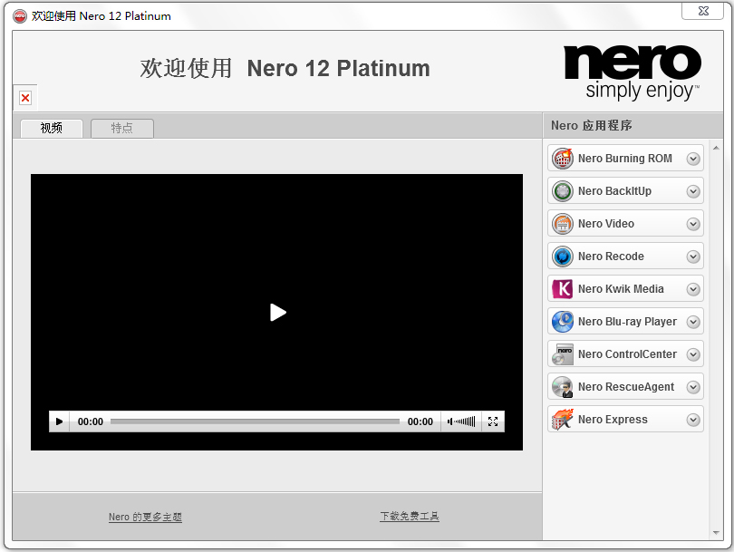 Nero最新版，功能升级与体验革新