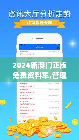 新澳2024今晚开奖资料四不像,快速响应执行策略_3DM21.676