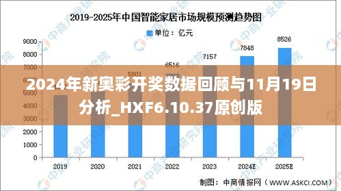 新奥开奖结果,实地数据分析计划_领航款19.944