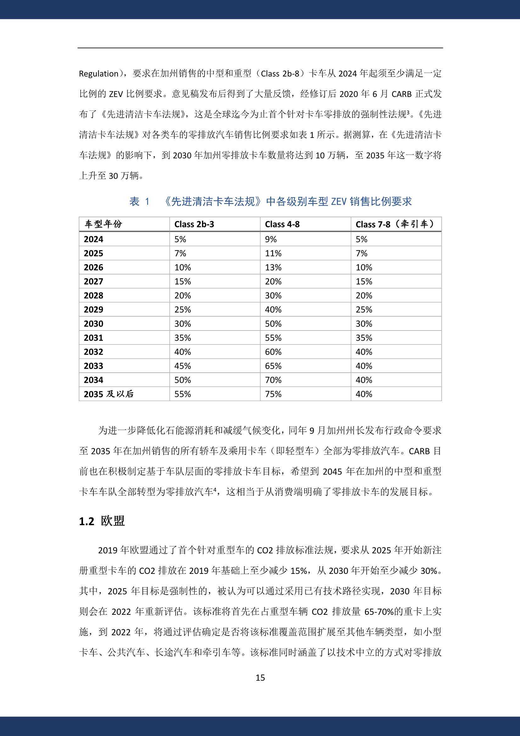 2024新澳免费资料大全penbao136,精细化方案实施_经典款81.482