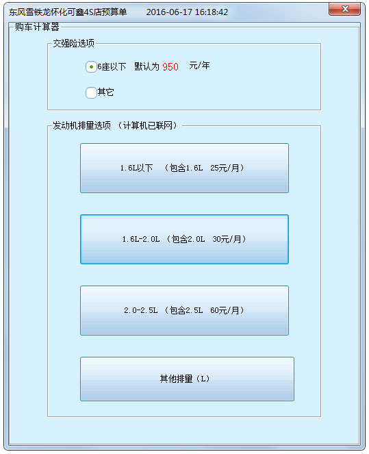 车贷款计算器最新，便捷的汽车金融工具助你轻松了解贷款详情