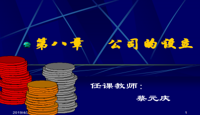 最新公司法下载及其内容深度解析与影响探讨