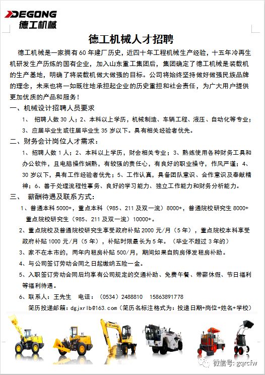 压铸行业人才招聘最新信息及趋势深度解析