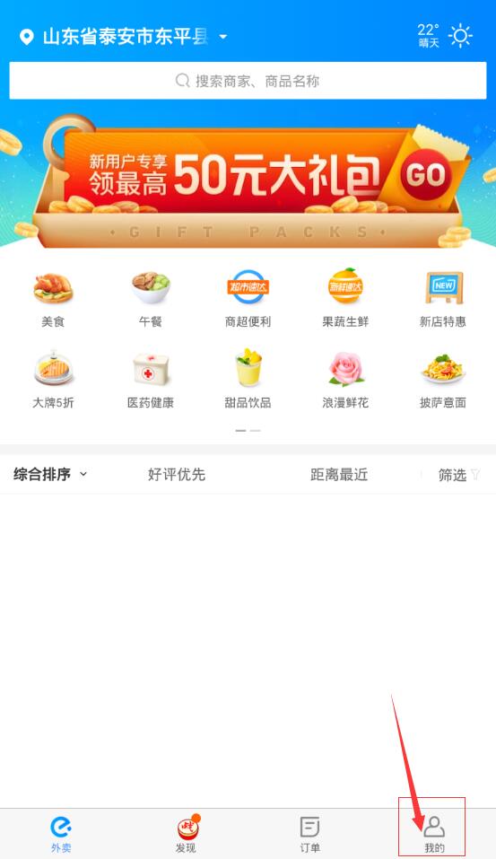 饿了么点餐无忧，最新教程与使用技巧全掌握